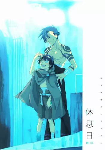 Kyuusokukubi (Tengen Toppa Gurren Lagann)