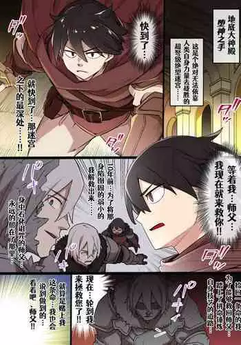 Gargoyle no Noroi | 石像鬼之咒