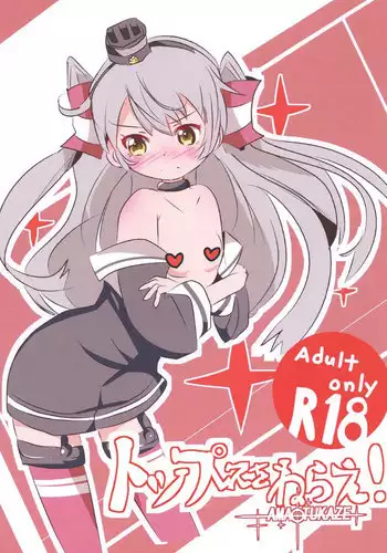 [Kirei na Ohana-chan (Haruno Tsukushi)] Topless o Nerae! Amatukaze (Kantai Collection -KanColle-) [Digital]