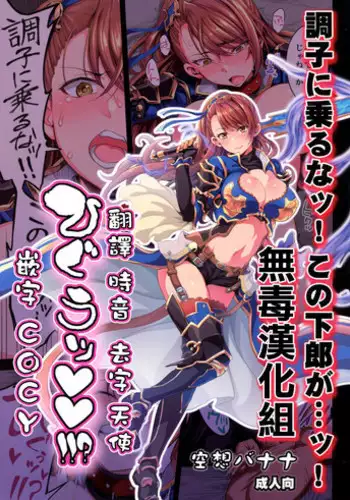 (Fata Grande Kikuusai 2) [Kuusou Banana (Nashiru)] Choushi ni Noruna! Kono Gerou ga...! Higuu!!? Tokuten Set (Granblue Fantasy) [Chinese] [无毒汉化组]