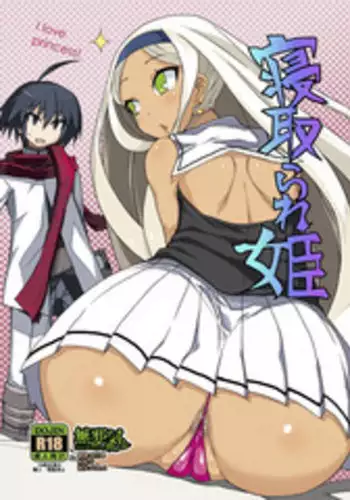 [ParadiseGom (Gorgonzola)] Netorare Hime (Disgaea 3) [Chinese] [無邪気漢化組] [Digital]