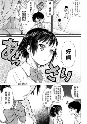 [Kouda Tomohiro] i‧ma‧ji‧n (COMIC Aun 2013-03) [Chinese] [好梅柯個人漢化]
