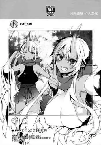 Omake C93 Kaijou Genteibon