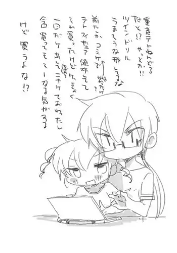 [we53] Mukashibanashi wa Yasashiku nai (VOCALOID)