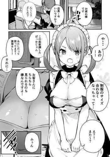 ツインテ先輩の災難