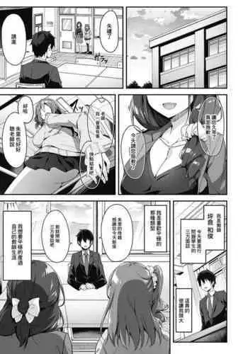 Hatsujou Oyako no Sansha Mendan