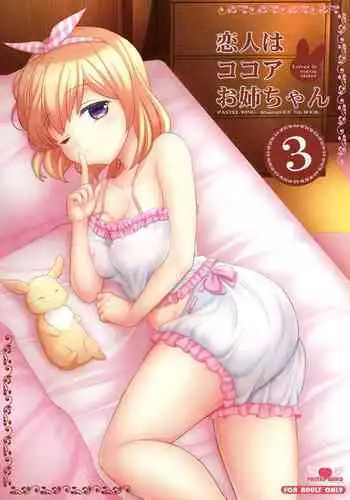 Koibito wa Kokoa Onee-chan 3