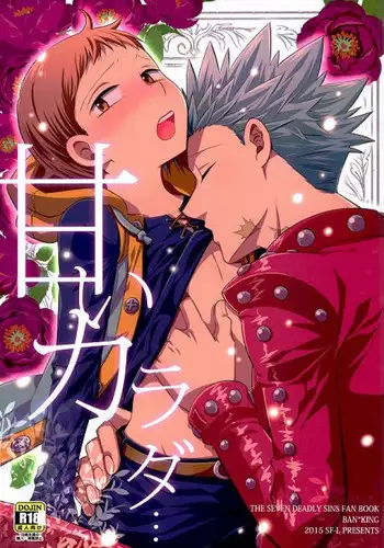 (SUPER24) [SF-L (Hikari)] Amai Karada... (Nanatsu no Taizai)