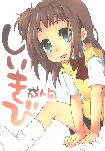 (Puniket 19) [Hirokaworld (Hirokawa)] Shiikibi (Various)