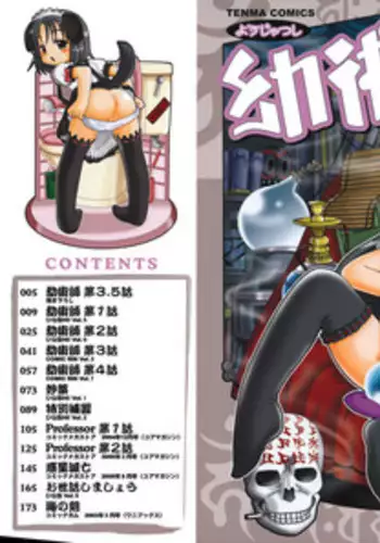 [Kunitsu Takeshi] Youjutsushi