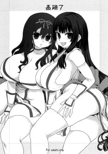 (C77) [Fatalpulse (Asanagi)] Gareki 7