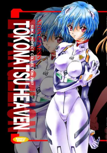 (C65) [Hotel California (Natsuno Suika)] TOKONATSU HEAVEN (Neon Genesis Evangelion) [Digital]