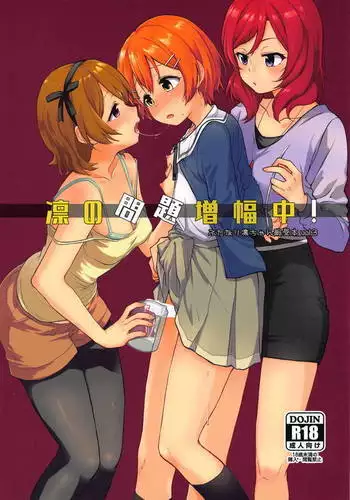 Rin no Mondai Zoufukuchuu!