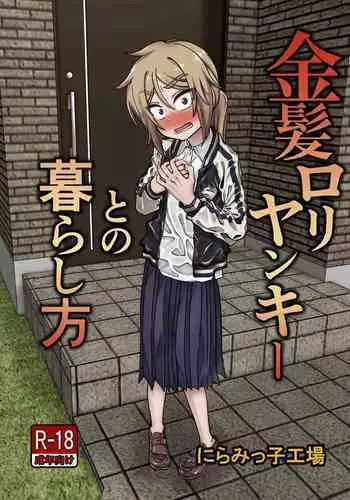 Kinpatsu Loli Yankee To No Kurashi Kata