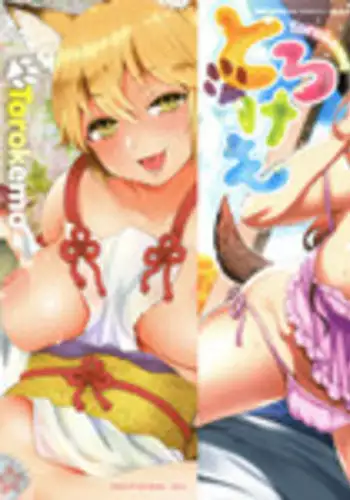 [majoccoid] Torokemo