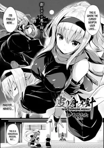 Kawarimi no Hari | Skin-Changing Needle