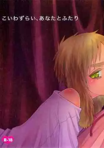 Koiwazurai, Kimi to Futari | Love Sickness, Together With You