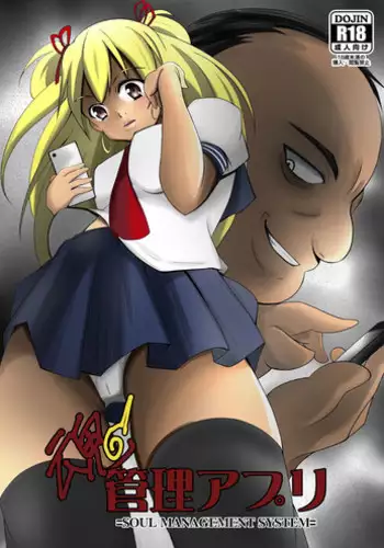 [Iwashita Shoten (Iwashita)] Tamashii Kanri Appli =Soul Management System= [Digital]