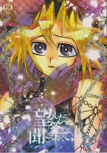 (SUPER20) [Quartzshow (hari)] Nozonda Kotae ga Kikoenakute (Yu-Gi-Oh!)