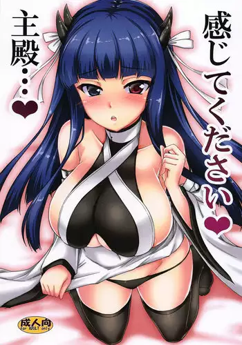 (SC2019 Spring) [Yuugen Jikkou (Gonzaburo-)] Kanjite Kudasai Aruji-dono... (Azur Lane)