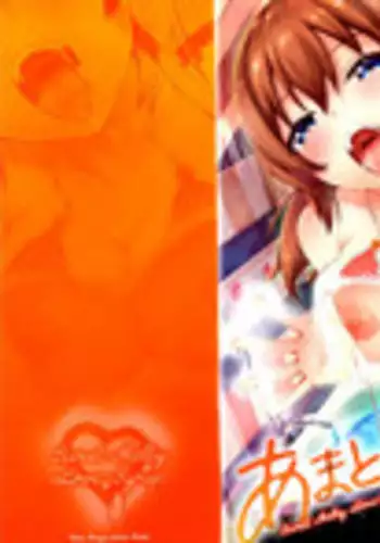 [Koppe] Amatoro Syrup - Sweet Melty Love-Syrup. [Chinese] [篆儀通文書坊漢化]