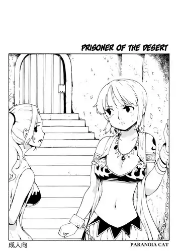 (SC56) [PARANOIA CAT (Fujiwara Shunichi)] Sabaku no Ryoshuu (One Piece) [English] [#Based Anons]