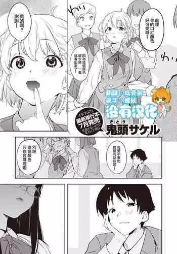 Happy Imitation | 幸福・仿製品