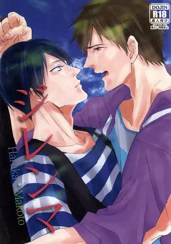 (Odekake Live in Sapporo 127) [toshin. (Nagisawa Riou)] Dilemma (Free!)