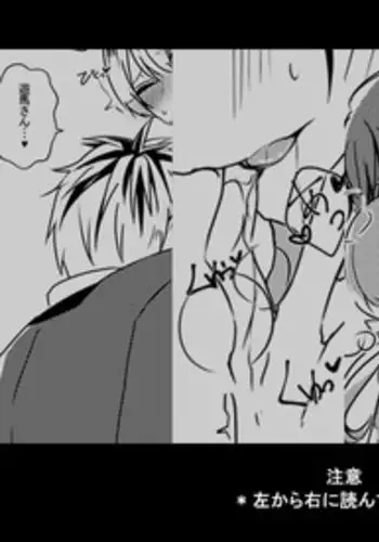 プリスト LOG 03 prince of stride