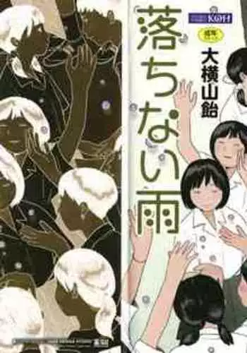 Ochinai Ame | Unfalling Rain Ch. 1-3