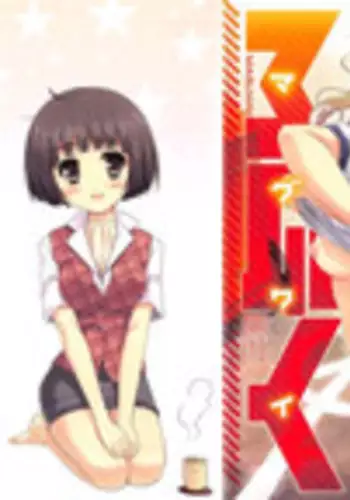 [Tohgarashi Hideyu] MGY