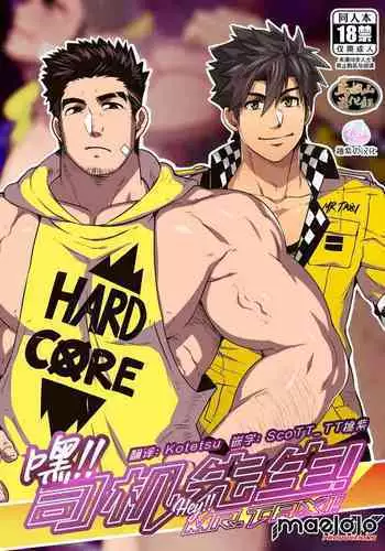 [Mazjojo] Hey! Mr. Taxi! (Decensored) English