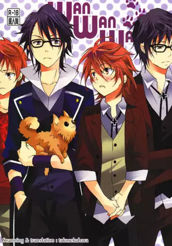 (SUPER22) [Replicailia (Nagi)] WANWANWAN! (K) [English]