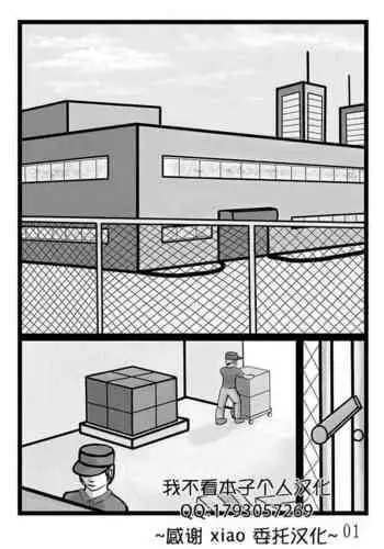 [Sakumi Shokura] Onahole Koujou[Chinese] [我不看本子个人汉化]