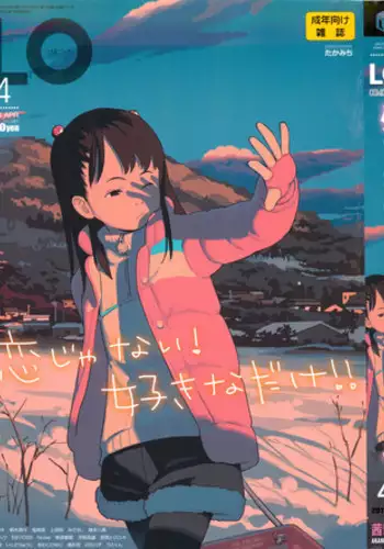 COMIC LO 2014-04 Vol. 121