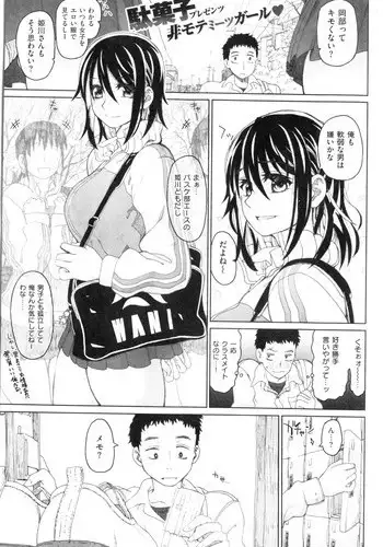 [Dagashi] HIJK Ch.1-2