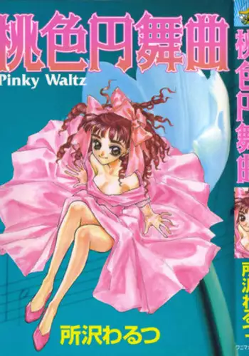 [Tokorozawa Waltz] Momoiro Enbukyoku -Pinky Waltz-