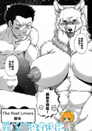 Ichiban no Aishikata