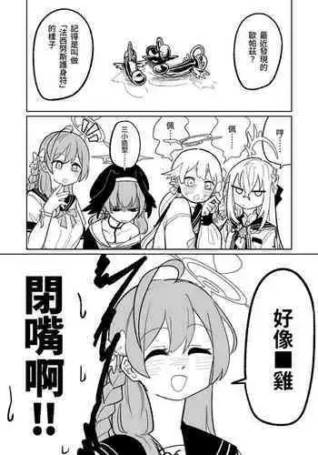 Jaaku na Perochuu ni Shizumu | 沉溺於邪惡的舌吻