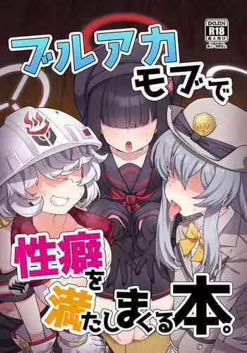 BluArch Mob de Seiheki o Mitashi Makuru Hon.