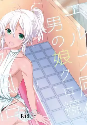 Elf Fuuzoku Otokonoko Kuro Hen