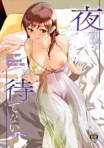 Yoru made Matenai Okawari♡ & Okawari+ | I Can't Wait Until Tonight Okawari♡ & Okawari+