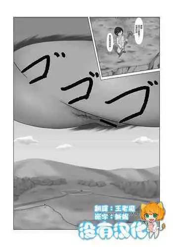 Compensation for dealings