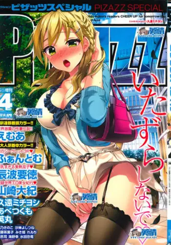 Action Pizazz Special 2014-04