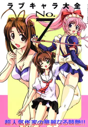 [Anthology] Love Chara Taizen No. 7 (Various)