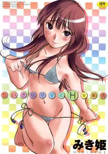 Chiisa na Mama to H na Jijou