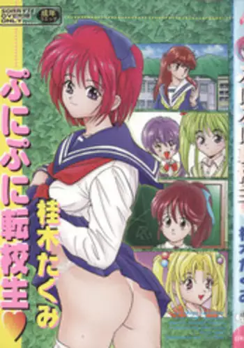 [Katsuragi Takumi] Puni Puni Tenkousei