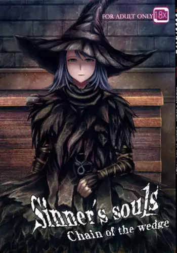 ARUMAJIBON! Kuro Keikou Sinner's souls -Chain of the wedge-