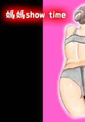 Mama Sho-time Miboujin Hen