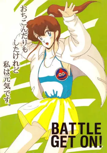 [Dai Nippon Bungei Shuppan Kikaku (Sakura Gai, Akihabara Nobuyoshi)] BATTLE GET ON! (Sonic Soldier Borgman)